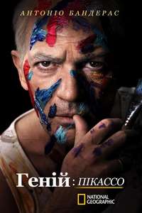 Genius - Posters