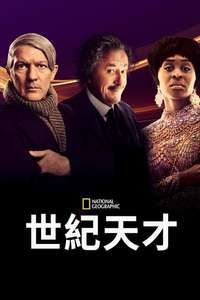 Genius - Posters