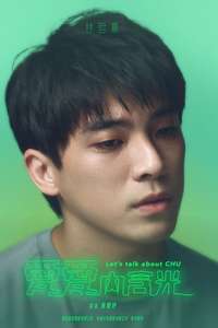Let's Talk About CHU - Posters