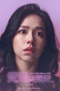Let's Talk About CHU - Posters