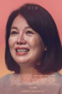 Let's Talk About CHU - Posters