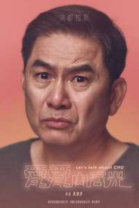 Let's Talk About CHU - Posters