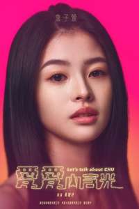 Let's Talk About CHU - Posters