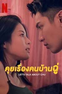 Let's Talk About CHU - Posters