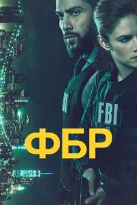 FBI - Posters
