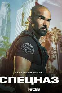 S.W.A.T. - Posters