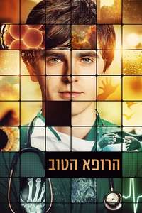 The Good Doctor - Posters