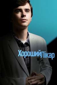 The Good Doctor - Posters