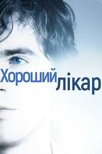 The Good Doctor - Posters
