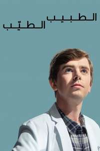 The Good Doctor - Posters