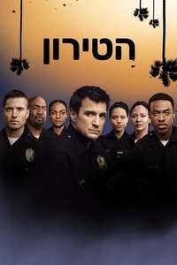 The Rookie - Posters