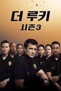 The Rookie - Posters