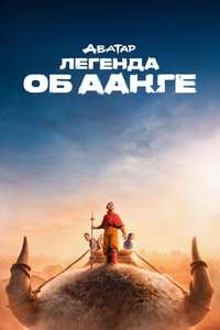 Avatar: The Last Airbender Netflix - Posters