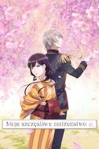 My Happy Marriage - Posters