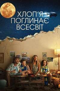 Boy Swallows Universe - Posters