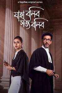 Jaha Bolibo Shotto Bolibo - Poster
