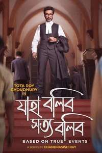 Jaha Bolibo Shotto Bolibo - Poster