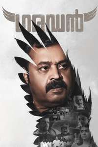 Garudan - Poster