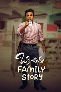 Oka Chinna Family Story - Posters