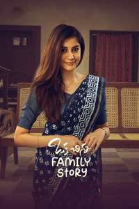 Oka Chinna Family Story - Posters