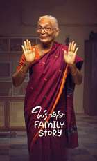 Oka Chinna Family Story