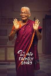 Oka Chinna Family Story