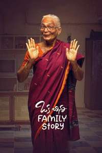 Oka Chinna Family Story - Posters