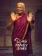 Oka Chinna Family Story