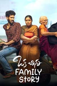 Oka Chinna Family Story - Posters