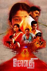 Jothi - Poster