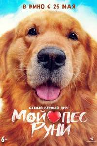 My Love Puppy - Poster
