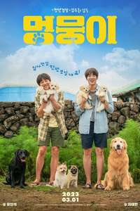 My Love Puppy - Poster