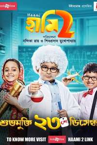 Haami 2 - Poster
