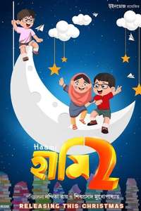 Haami 2 - Poster