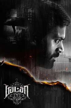 New Tamil Horror Movies List (2023 - 2024)