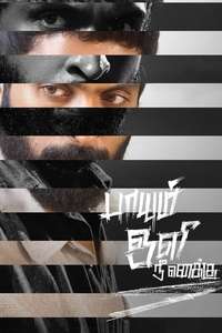 Paayum Oli Nee Yenakku - Poster