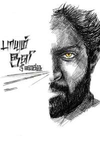 Paayum Oli Nee Yenakku - Poster