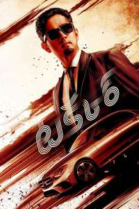 Takkar (Tamil) - Poster