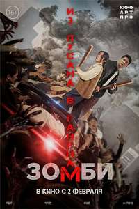 Gangnam Zombie - Posters