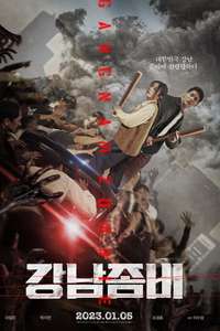 Gangnam Zombie - Posters