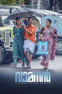 Vamanan - Posters