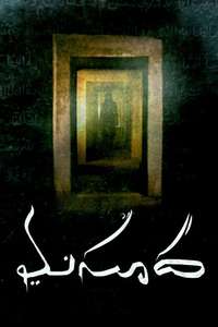 Masooda - Posters