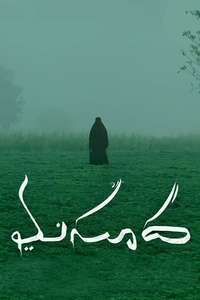 Masooda - Posters