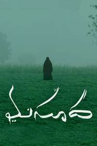 Masooda - Posters