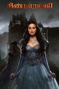 Cinderella - Poster