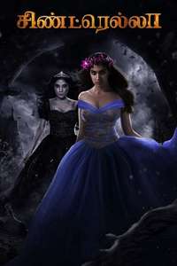 Cinderella - Poster