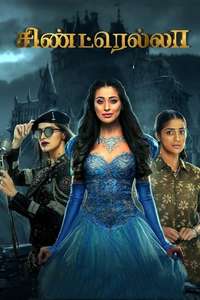 Cinderella - Poster