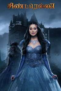 Cinderella - Poster
