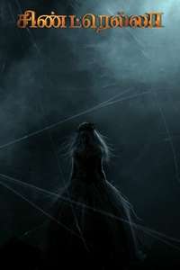 Cinderella - Poster