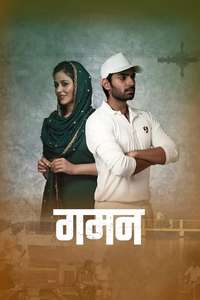 Gamanam - Poster